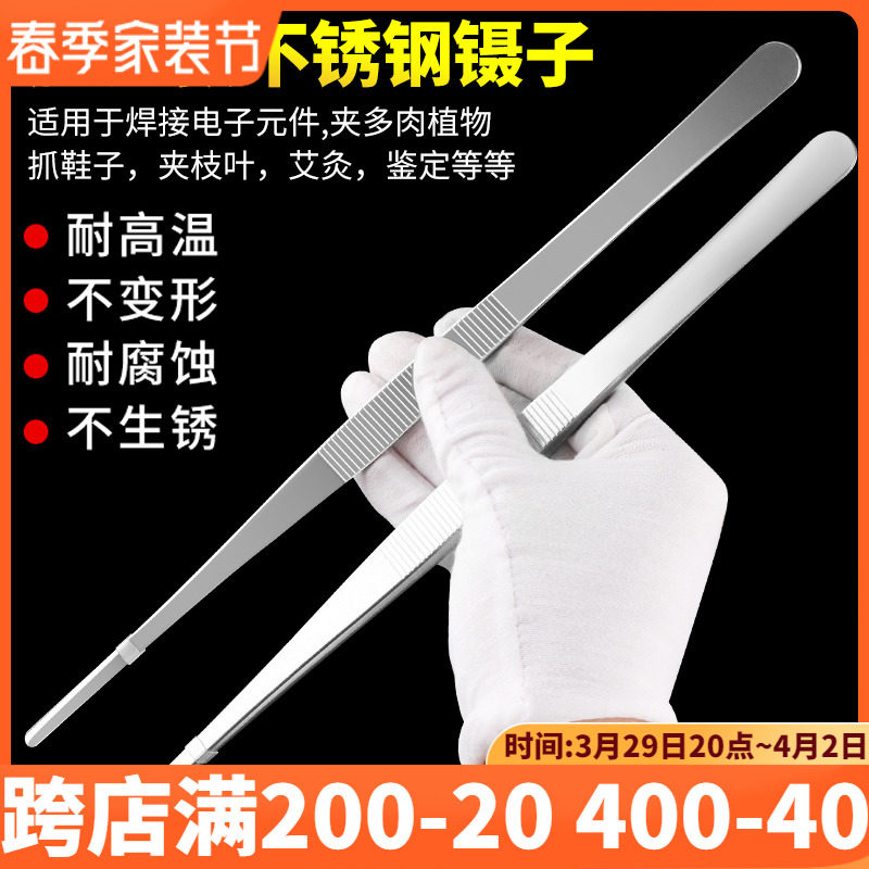 加长加厚不锈钢镊子 手工DIY工具维修夹子鱼缸水草镊子大圆头弯头,3C数码配件,USB多功能数码宝,淘宝优惠券,粉丝福利购,淘宝优惠卷