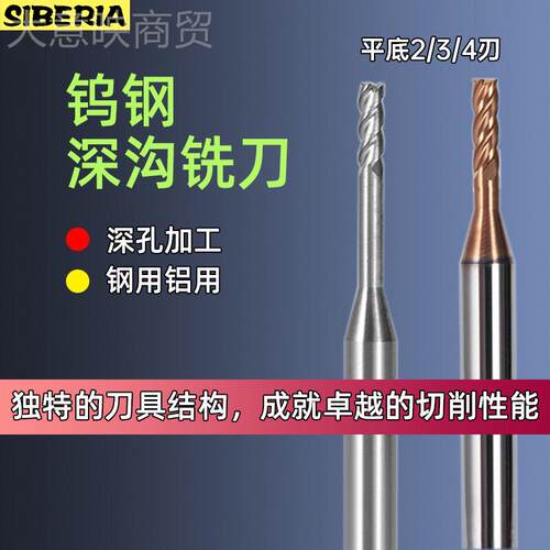 数控整体硬质合55用度深沟刀长微小径刀铝VHX钢用小径深金沟铣颈