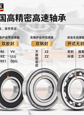 德TZU高速轴承 S KX 6114 6115 6116 6117 6118国 6119612 0ZZ RS