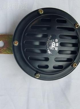 小汽RLR车盆型喇叭超响1V/22电4V盘型客车大货车通用鸣声笛喇叭扬