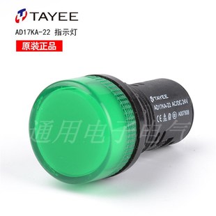 220v 指示信号灯 led信号灯 AD17KA