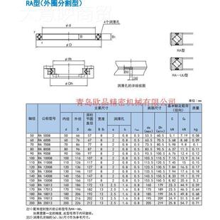 THK交叉滚子轴承RA16无品牌 CRA1713CUUC0P5 013C5UU0CC0P