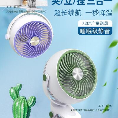 风扇小型2052电新款风夹式床头床上用宿舍台式桌面电扇YES静音扇