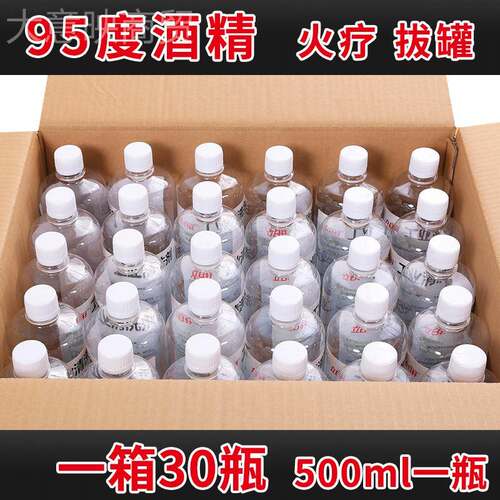 工业RW7015195%酒精高浓9酒精火清疗拔罐专用95度洗仪器酒精灯火