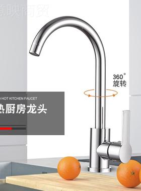 厨房冷热水阀铜三通旋转龙头水 家用洗 菜混盆80343专用冷热水龙