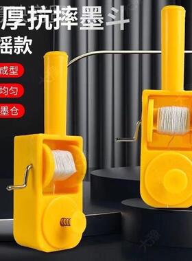 ILK方形墨斗木工放线耐摔用墨线工地线器斗划手动木耐斗画线
