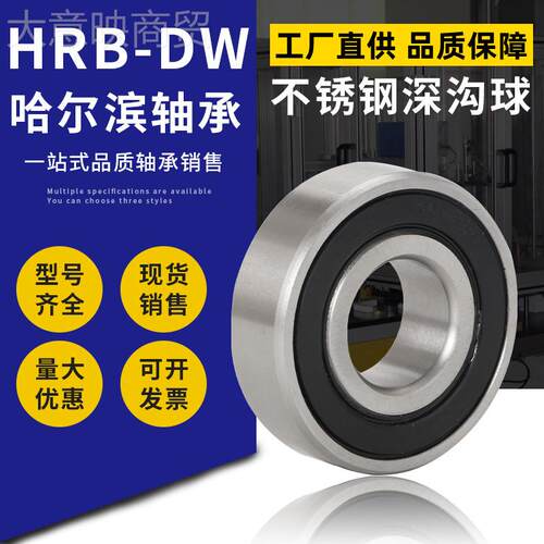 SHRB-D锈W不钢轴承SF6900 SF690锈1 FJPV6902-2Z 2RS防水防耐酸碱