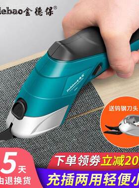 j8剪子IYC手式剪刀剪刀充电式金无纺布德机保电动剪电刀持裁布切