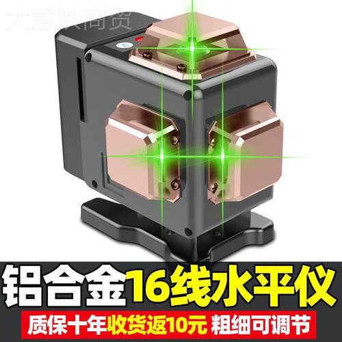 新款强光激绿光红外线水平仪光1线162高精度自地动打QCC线贴墙贴
