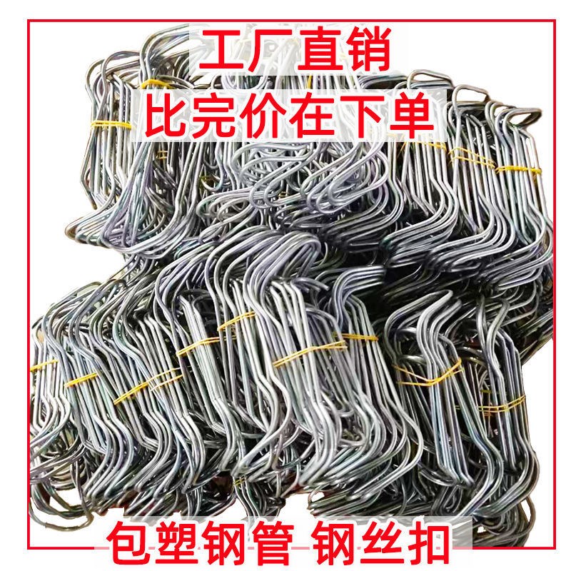 温室大棚配件卡扣包塑钢管卡扣固定器弹簧钢丝夹园艺爬藤架钢丝扣