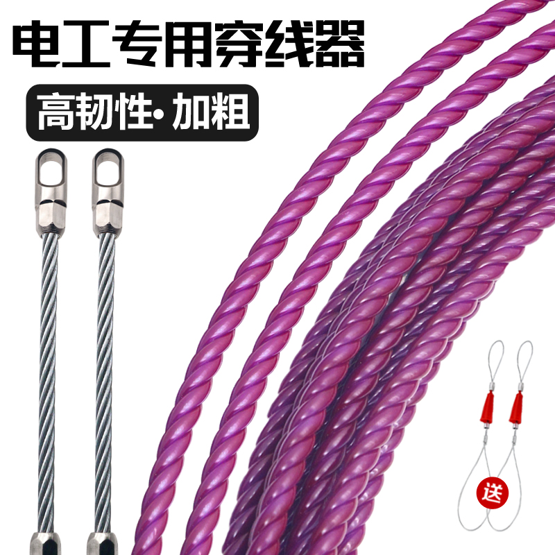 穿线器专用拉线绳电工拽线钢丝引线电线网线万能暗管串线穿线神器