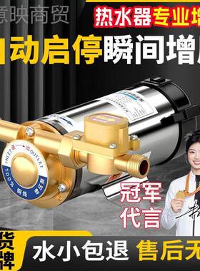 压泵家动用全自浴室自来水热水器管道加压泵不锈钢增20V2FXM小型