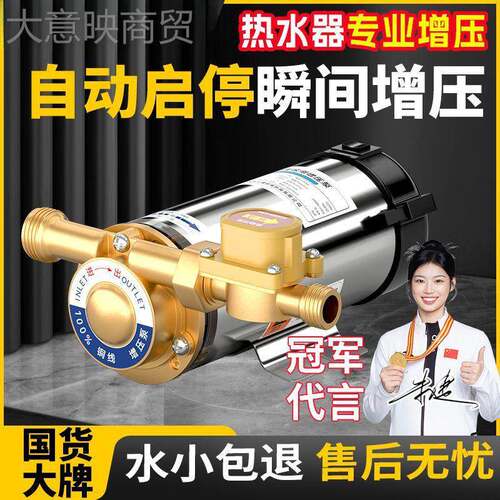 压泵家动用全自浴室自来水热水器管道加压泵不锈钢增20V2FXM小型
