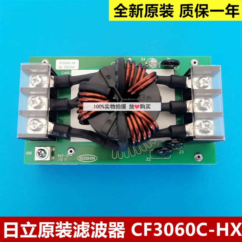 原装日立电梯滤波器板 CF3060C-HX CAR-2288-B SOSHIN E487151