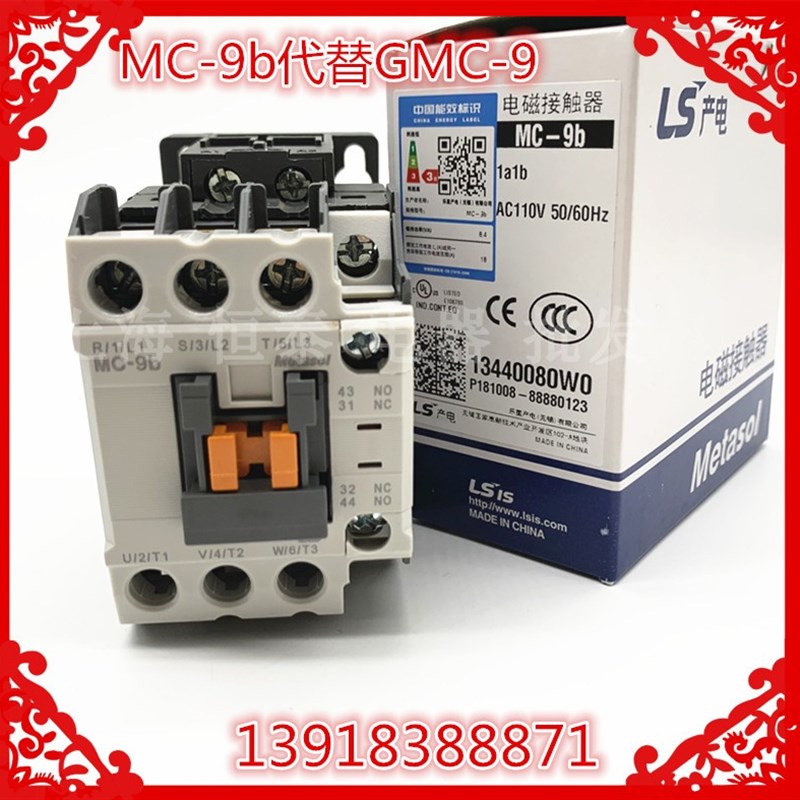 原装LS产电交流接触器 MC-9b AC 24V-110V-220V- MC-9B替GMC-9