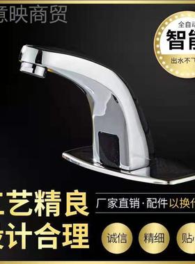 长期供应15445 感水头 感面盆水龙应头 全自动感龙应龙应头 感应