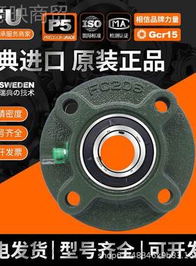 FU窄立式带座轴承无品牌/ UCPA309UCPA310 UPA31 1 UCCPA31I2 外
