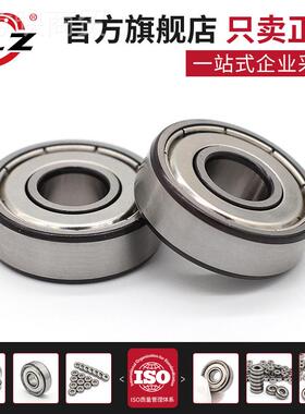 哈尔滨ZL8Z高速微OLK型深沟球轴承6603 64 6050 60 607 60 609