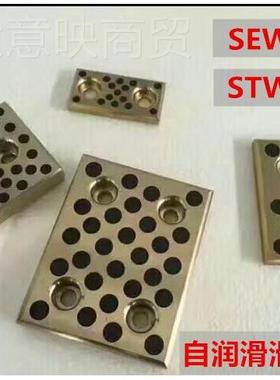 SEW10板-100ESW自润滑耐磨t5878939板/ LWP铜导/SEWT石墨铜导板PC