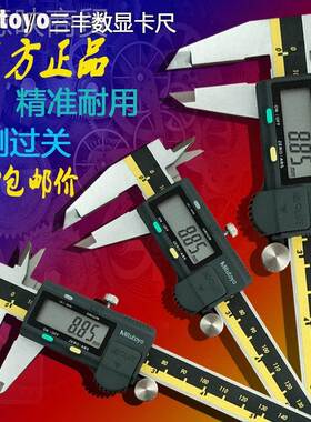 ll数显卡尺0-150003ZCX0mm不锈钢电子游2标卡尺 公英制0001m.m精