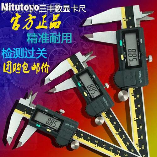 ll数显卡尺0-150003ZCX0mm不锈钢电子游2标卡尺 公英制0001m.m精