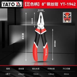 YTO易尔拓尖23392嘴钳老钳钢虎丝尖咀钳钳斜口钳剪线钳小钳子6A寸