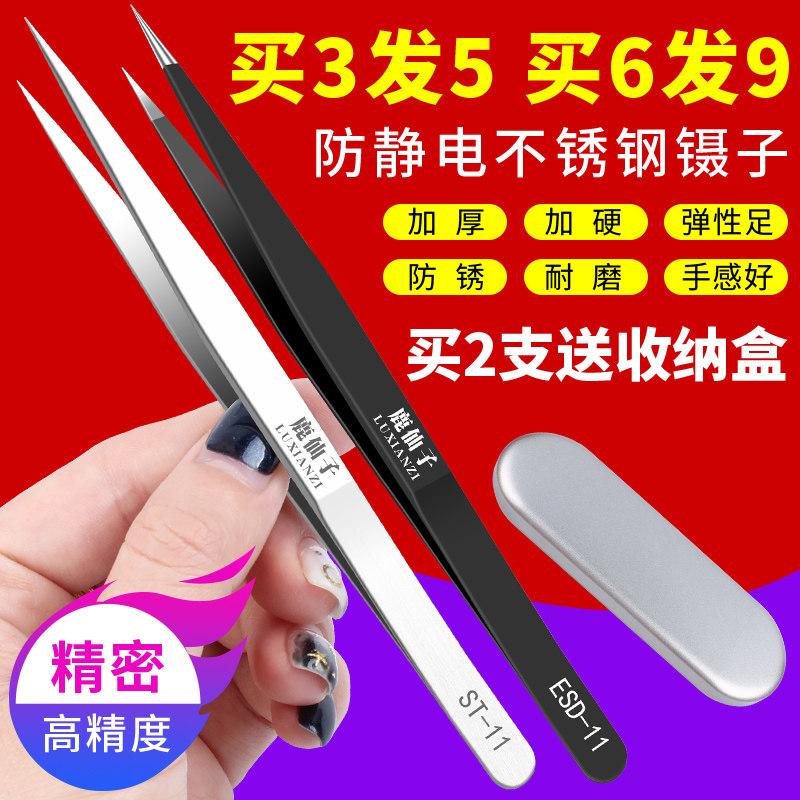 鹿仙子镊子不锈钢工具加硬加厚维修燕窝拔毛黑头粉刺尖头弯头夹子,3C数码配件,USB多功能数码宝,淘宝优惠券,粉丝福利购,淘宝优惠卷