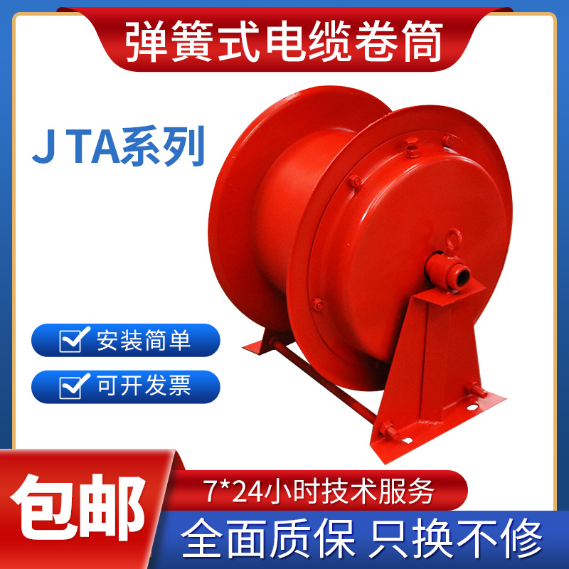 弹簧式电缆卷筒起重机/电磁吸盘/电动平车/抓斗用卷线器 电缆卷筒