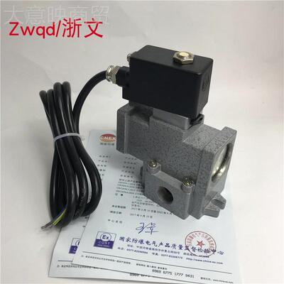 防爆磁阀二位三通截止电式换向防爆K23J阀K23J0D-15B 10 20 BL25
