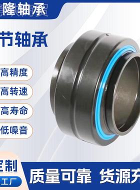 向关节R鱼眼轴心承GECGZ15ES-2RS GE16ES-2S GE1ES7-2RS GE20ES-2
