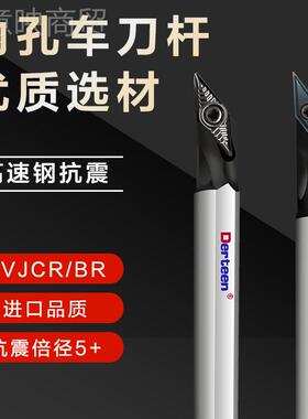 高速钢孔车刀93VC仿形尖刀镗孔H10-WJZS度VJBR内11深孔抗震K阻尼