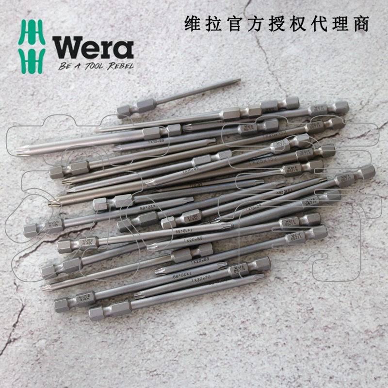 德国WERA维拉星型梅花867/4 Z螺丝批头 加长型70mm/89mm/152mm