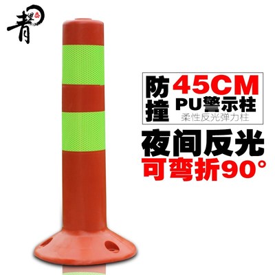 45cm PU塑料警示柱 分道柱 反光路桩 道口标 道路标柱 标志桩