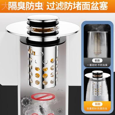 防臭防堵16963水防虫洗手弹跳下器不锈钢盆洗芯面盆脸池防漏网卫