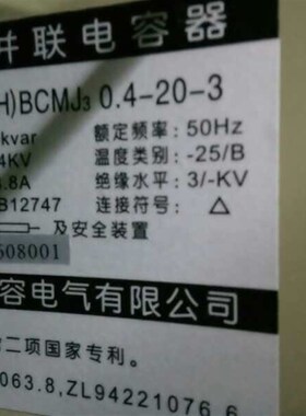 宁波新容电容器 新容牌 BCMJ3-0.4-20-3 新容电气20kva