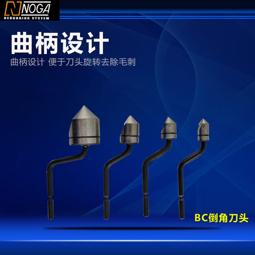 以色列诺佳NOGA修边器刀片 沉头刀倒角刀头BC6301 8301 1041 1651