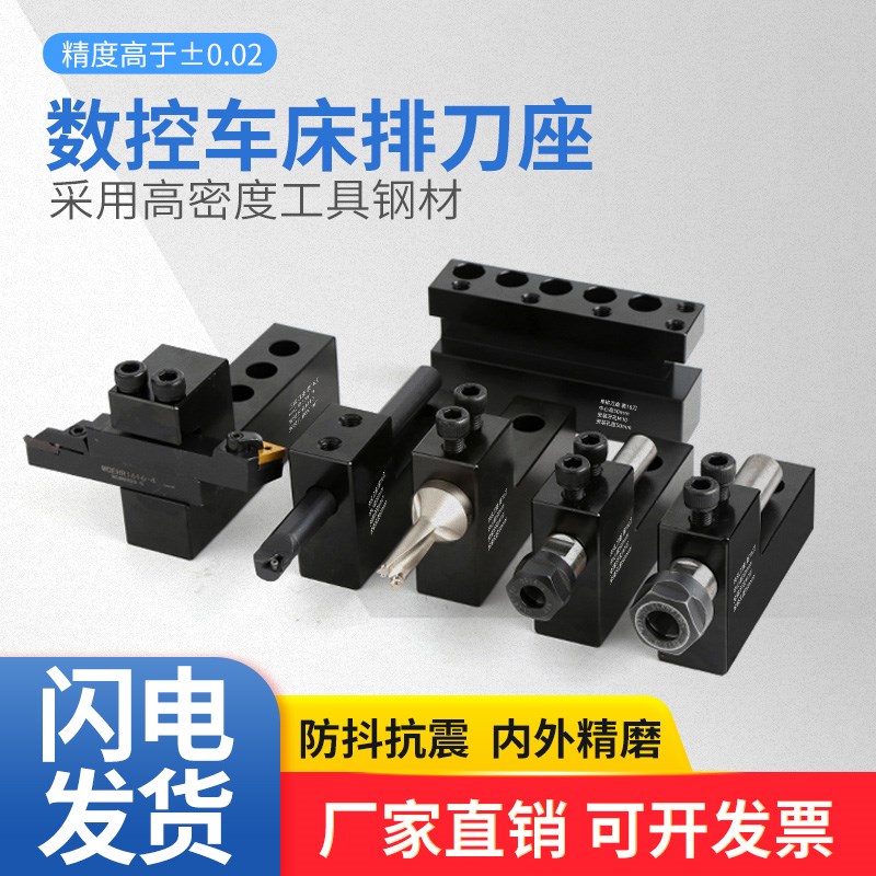 数控车床排刀座辅助u钻座正反 32内孔车刀单排双排钻头斜轨排刀架