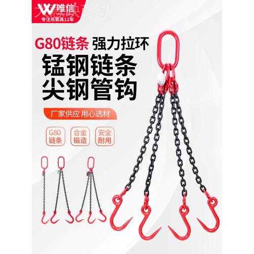 t起重链条勾吊索具双四钩大开口钢管钩吊钩OYO吊具吊挂钩吊环k车