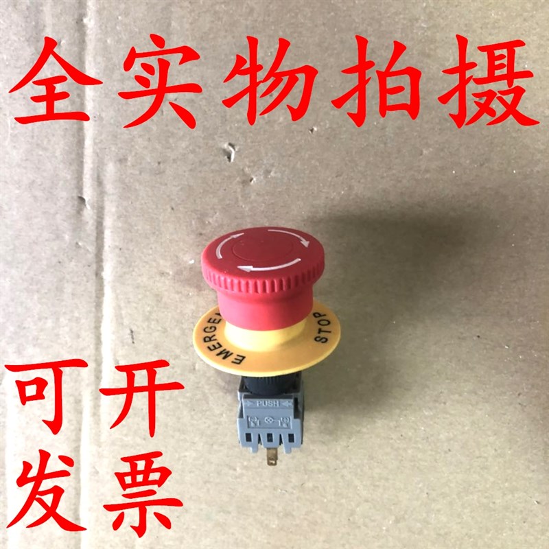 新款4脚16mm蘑菇头急停按钮AF164Y-11Z红色自锁1开1闭开关带STOP