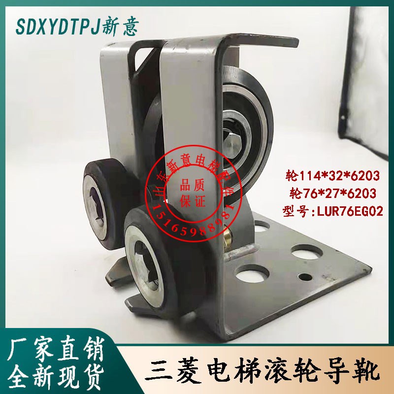 适用蒂森114/76电梯配件电梯对重滚轮导靴76EG02导靴滚轮