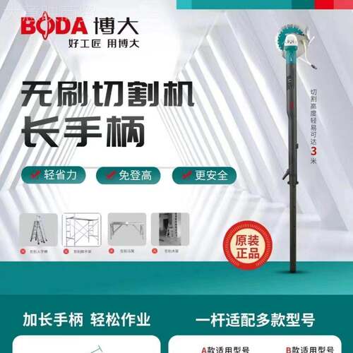 博大无刷开槽机/加长柄原厂配件LC1-190WVA/手190BS139/65通用加