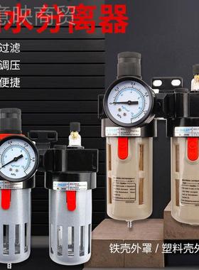 空压机水分离器二联件油BFFC000/2BFCQNI3000/BC4000/BFR4000/BR3