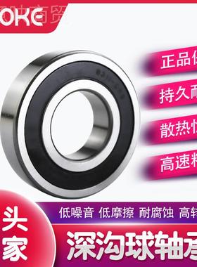 源头厂家直供 6309LNT 6331机0 611 S-2R ZZ 滚珠轴承 轴承 电轴