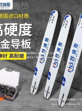 【整】板德国进口原装JXG锯18寸20寸导通套油用油锯链条新款电锯