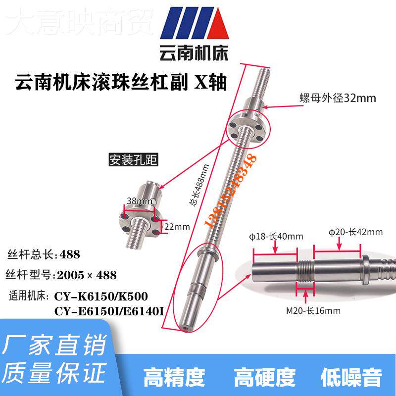 j8数ZAKG控车副滚丝杆滚珠丝杠研磨杆机床床丝杠X轴丝轴云珠机数
