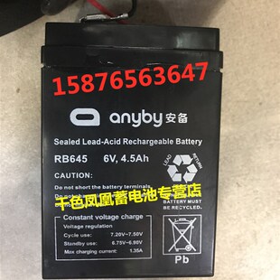 应急照明灯电瓶 6V4.5AH充电电动风扇蓄电池 anyby安备电池 RB645