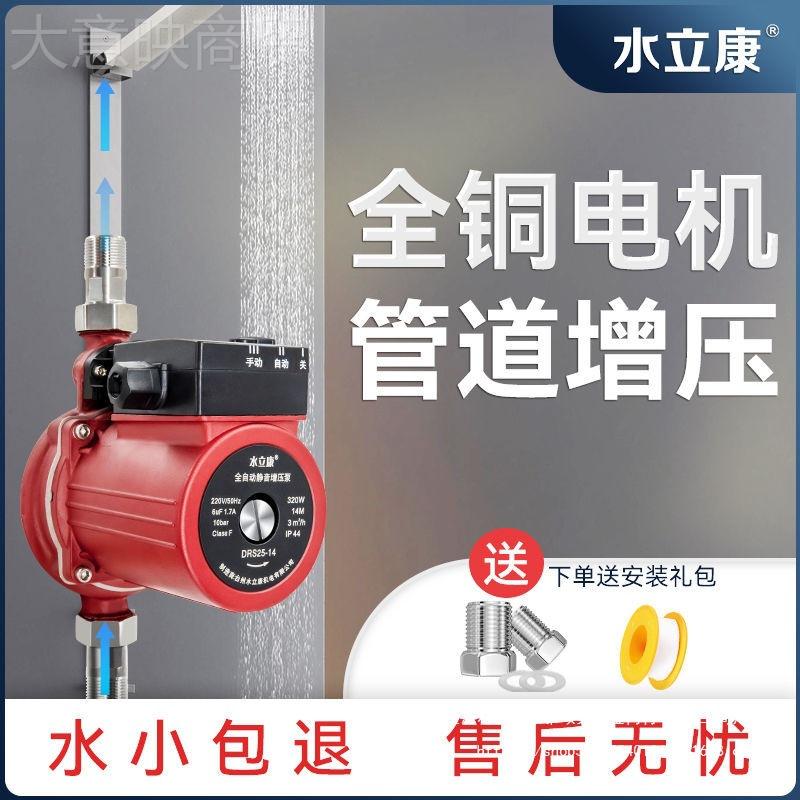 家用增水泵自动地压暖热水NEW加压全低泵音热水器太阳能增压屏蔽