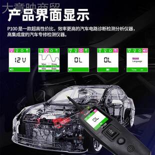 JDig捷代P100汽车a故测障电P100路检仪汽车电路分析智能诊断 仪