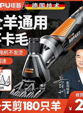lRWYl羊毛剪推电子剪毛机剪子电推子羊剃毛给的大功动率剪羊毛神