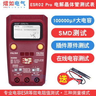 电容电感测试仪M328多功能ESR万用表晶体管检测仪MOS管检测器贴片